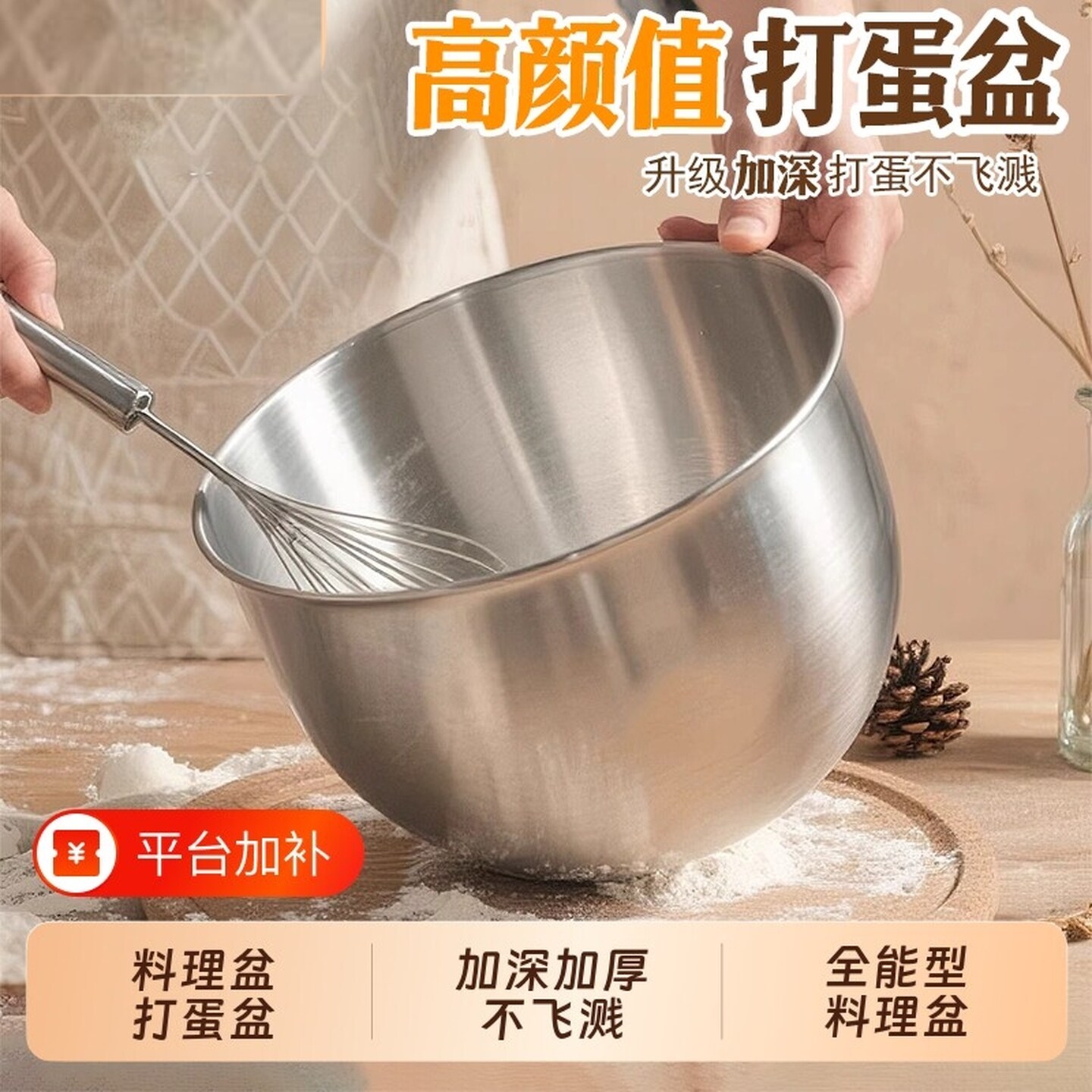 不锈钢打蛋盆加深防溅打奶油烘焙厨房专用盆加厚搅拌鸡蛋蛋糕容器