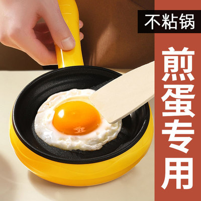 不粘锅煎蛋专用插电动小煎锅包蛋饺子的神器多功能家用小型做早餐