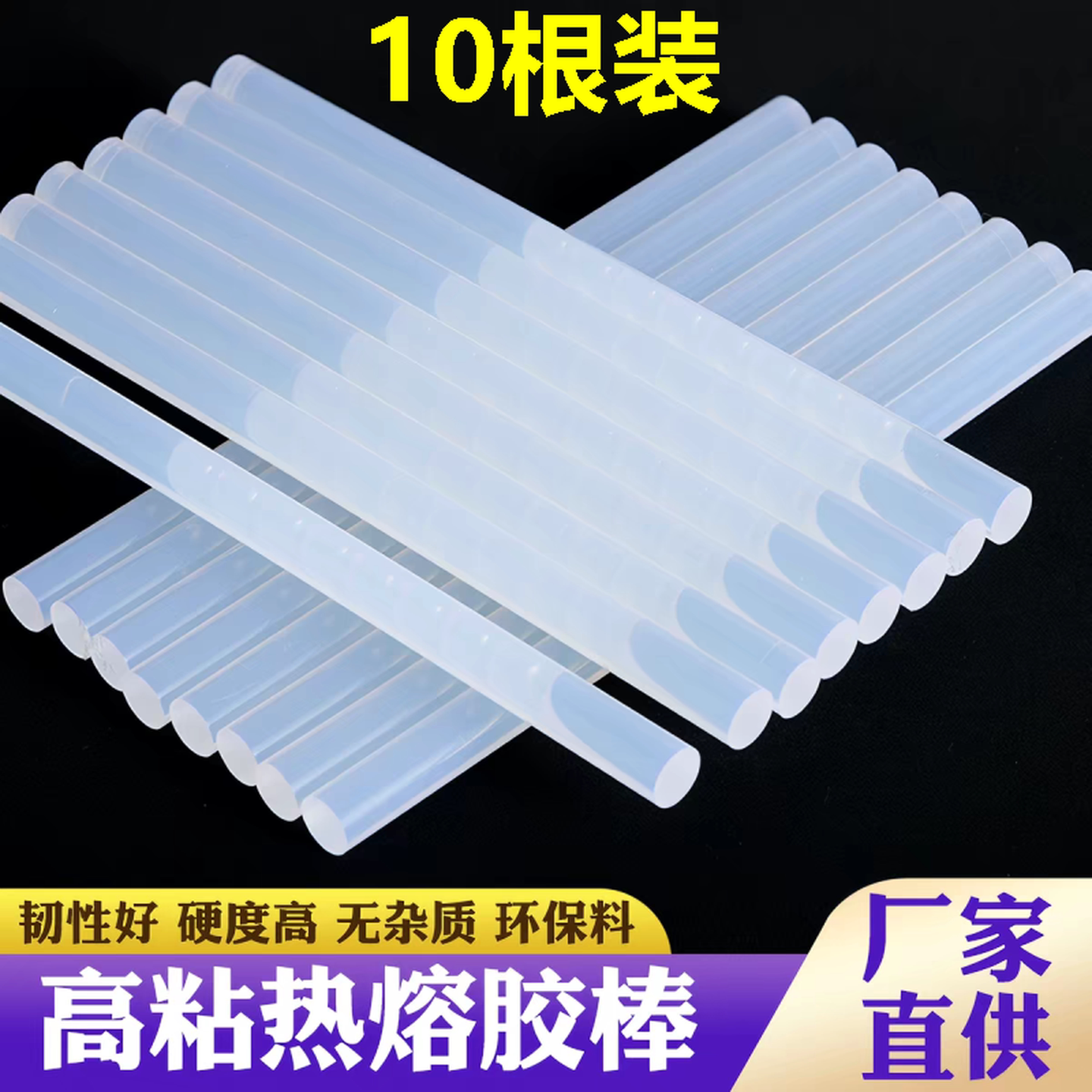 热熔胶棒透明胶条加长环保高粘强力胶手工diy热熔胶条7 11mm黄色