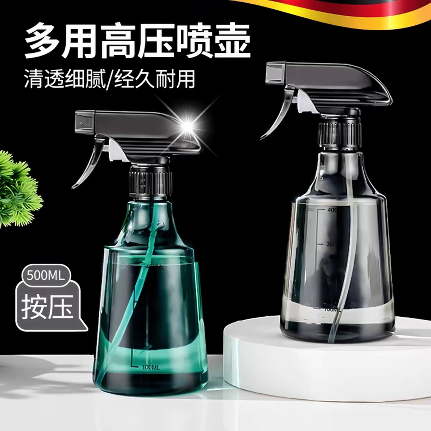 德国喷水壶美发专用酒精喷雾瓶浇花神器洒水壶气压式家用清洁浇水