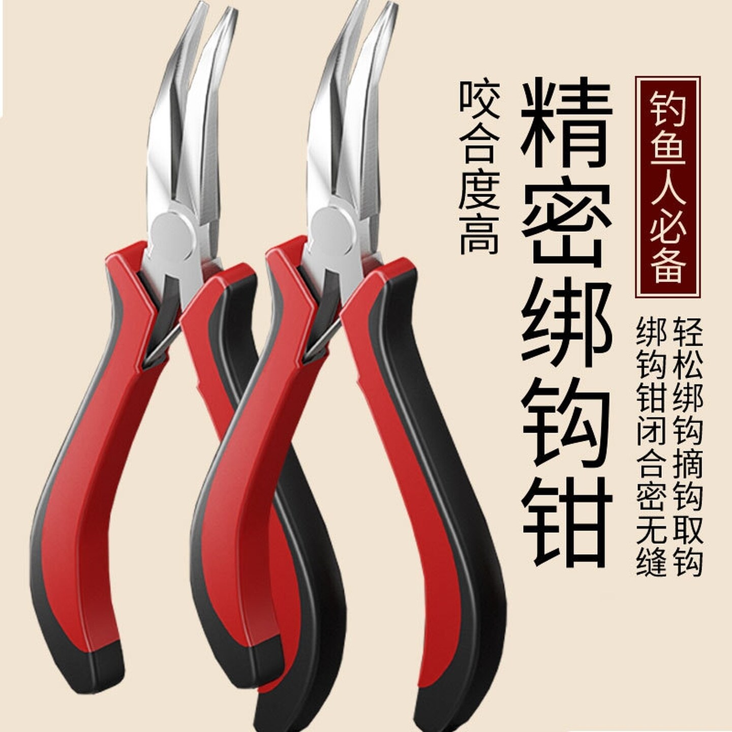 路亚钳子钓鱼钳绑钩拉线子线钳专用多功能鱼线钳平口钳弯口钳渔具