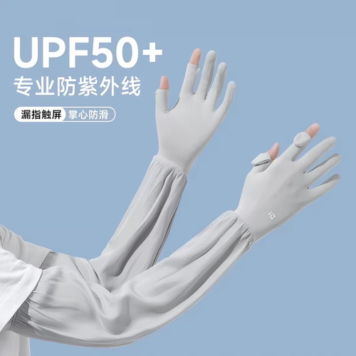 冰丝防晒手套女长款开车护臂袖套抗紫外线夏季薄运动骑行宽松防滑