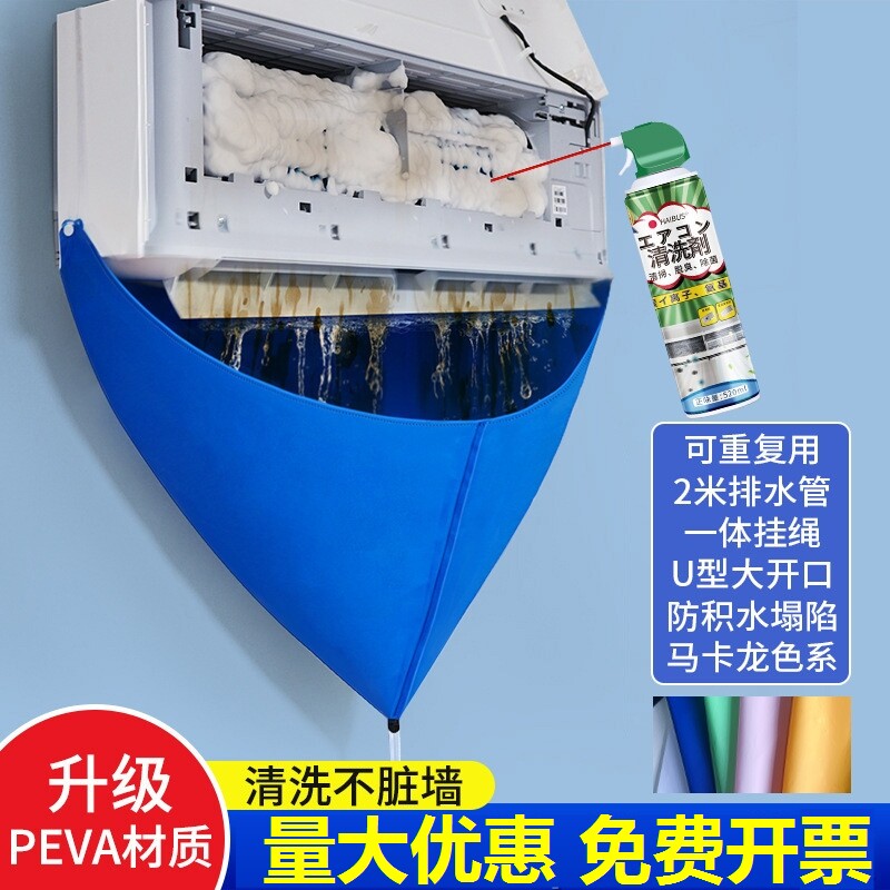 空调清洗全套工具接水罩通用加厚接水袋家用挂式内机外机清洁神器