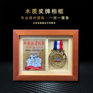 实木相框荣誉纪念授权奖牌奖章定制退休优秀员工一线工作奖杯摆件