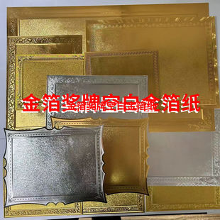 金泊奖牌材料耗材浮雕平雕金箔纸打印胶片无影双面胶金箔奖牌制作
