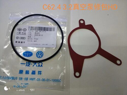 适配于奥迪A4S4A6S6A6LA8S8敞篷版旅行版真空泵垫子06E145215A