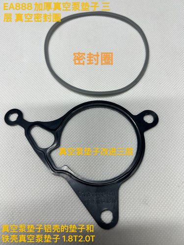 真空泵刹车助力泵垫密封圈