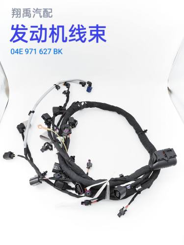 大众汽车发动机线束马达线束04E971627BK
