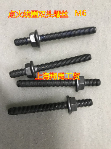 适配途观新帕途昂A4L 3代EA888点火线圈螺丝 M6双头螺丝 螺丝
