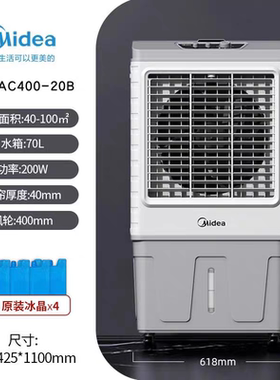 美的空调扇家用商用移动式工业冷风机水冷风扇工厂车间AC400-20B