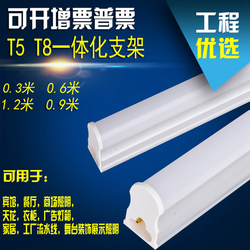 T5/T8超亮LED灯管一体化 日光灯全套 支架灯1.2米荧光灯藏光灯