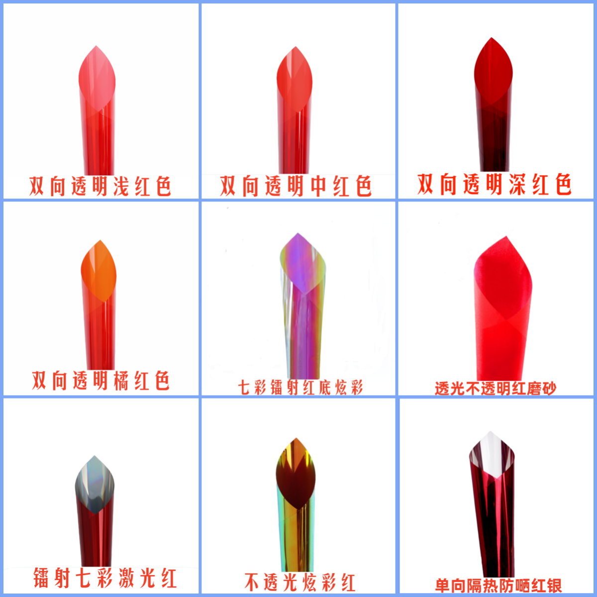 彩色无胶静电吸附玻璃贴膜自粘滴胶透光透明婚庆装饰红色手工贴纸