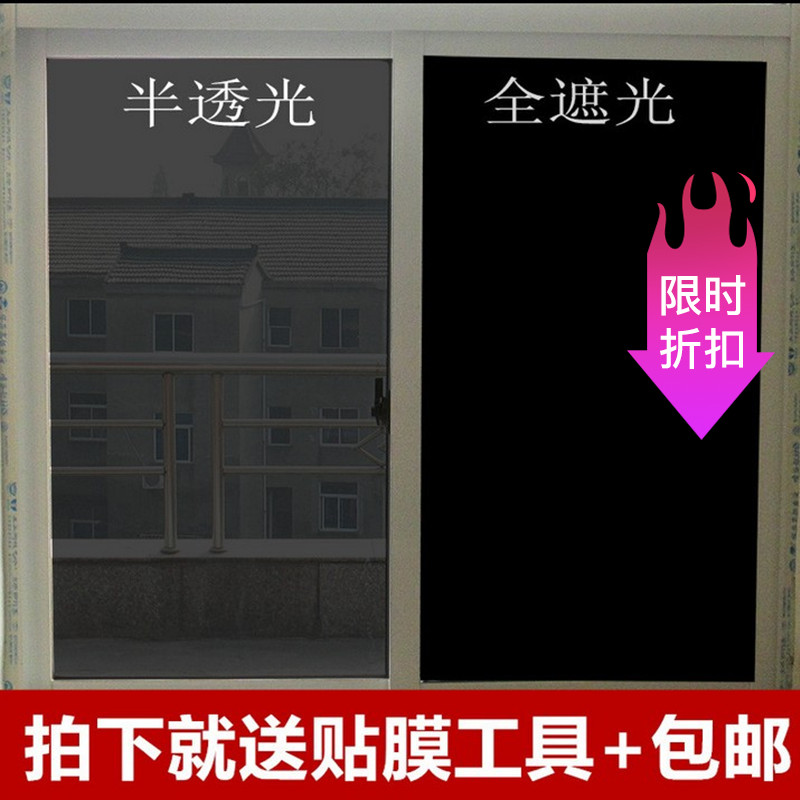 玻璃贴纸遮光不透明防晒隔热浴室