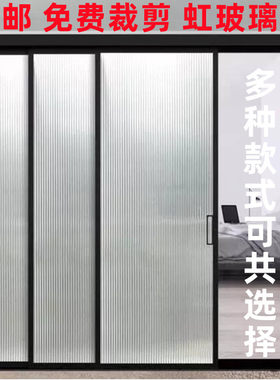 长虹玻璃贴自粘无胶防走光家用