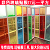 玻璃貼雙向透明彩色膜 家居酒店商場教學窗戶裝陽台飾新品優