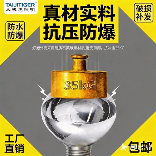 浴霸取暖泡防爆一个包邮破损补发