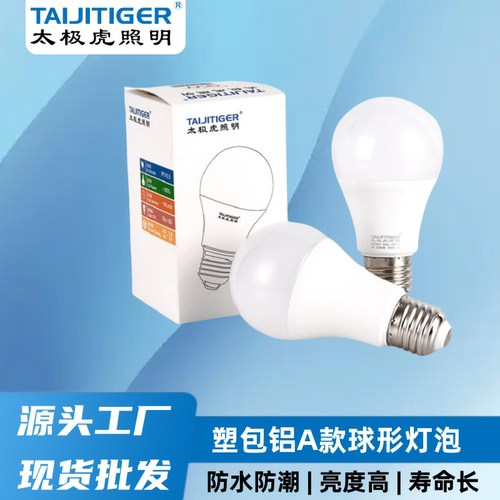 e14小螺口节能超亮防水护眼