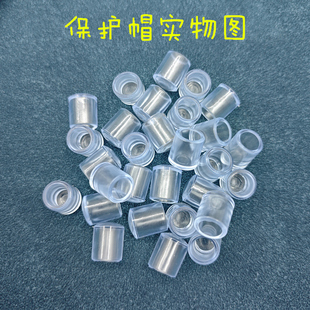 挂钩衣架保护套保护头保护罩盖帽胶套配件透明橡胶加厚螺丝铁丝线
