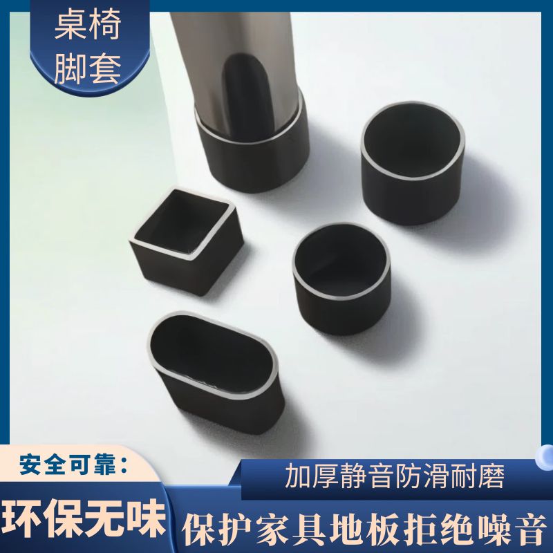 椅子脚套加厚静音防滑耐磨