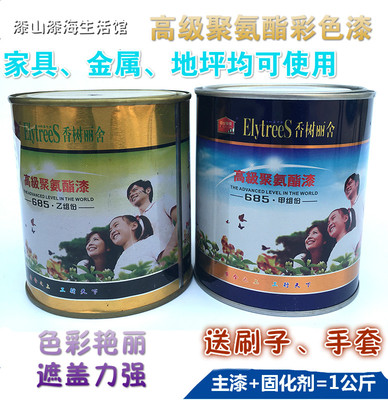 香树丽舍聚氨酯彩色家具翻新漆栏杆地面划线漆 685油漆木器漆清油