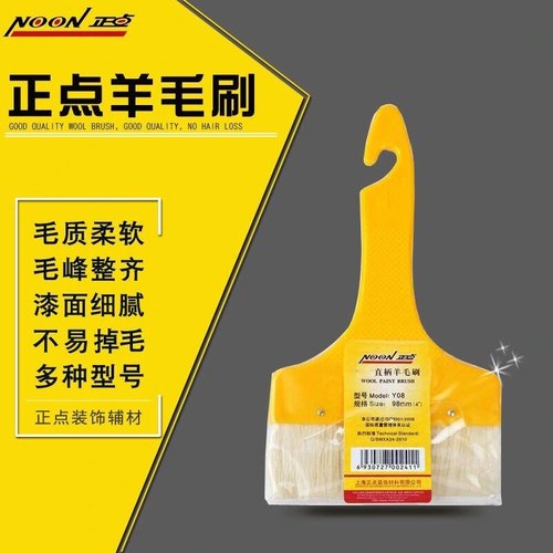 正点优质羊毛刷耐溶剂