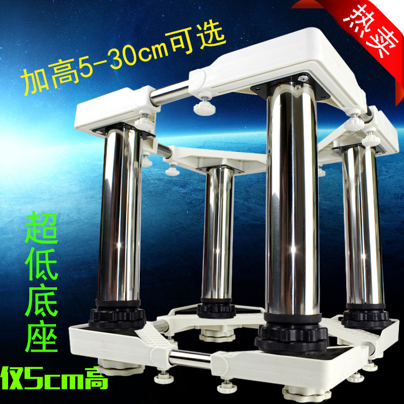 超低加高脚迷你洗衣机空调洗碗机饮水机底座海儿美地冰箱底架托盘