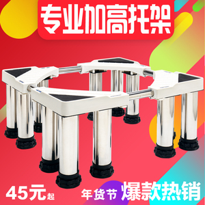 不锈钢加高底座全自动洗衣机冰箱通用托架底盘波轮洗碗机防潮架