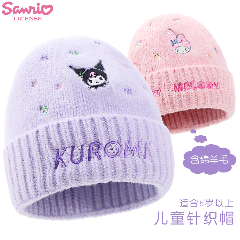 库洛米宝宝帽子秋冬儿童毛线帽2025新款女童针织帽时尚可爱小孩帽,童装/婴儿装/亲子装,帽子,淘宝优惠券,粉丝福利购,淘宝优惠卷