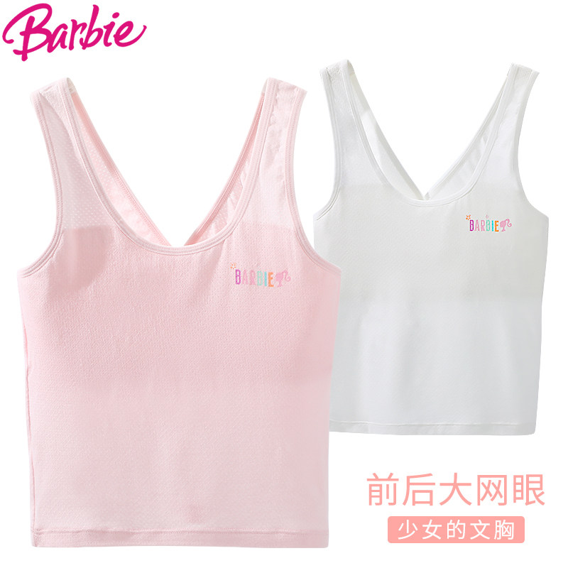 芭比女童内衣发育期小学生2023儿童新款背心文胸吊带内衣一体文胸怎么看?