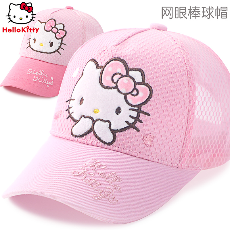 HelloKitty儿童帽子女童帽子网眼宝宝遮阳帽鸭舌棒球帽女孩太阳帽-封面