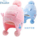 艾莎公主女童帽子秋冬款 女孩儿童护耳帽加绒宝宝针织帽迪士尼新款
