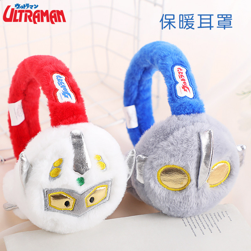 奥特曼儿童保暖耳罩毛绒舒适