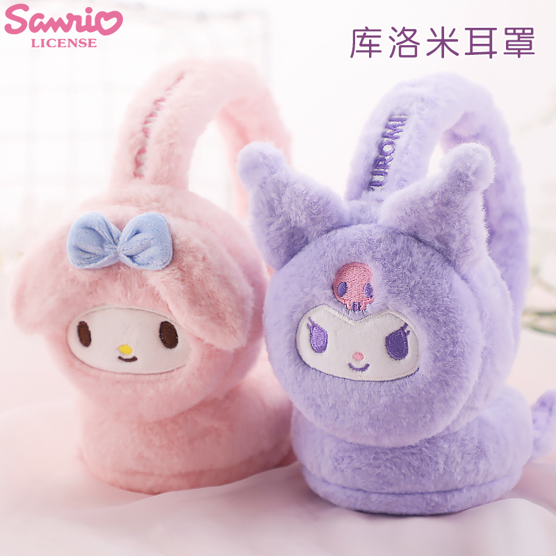 库洛米美乐蒂女孩耳罩保暖舒适