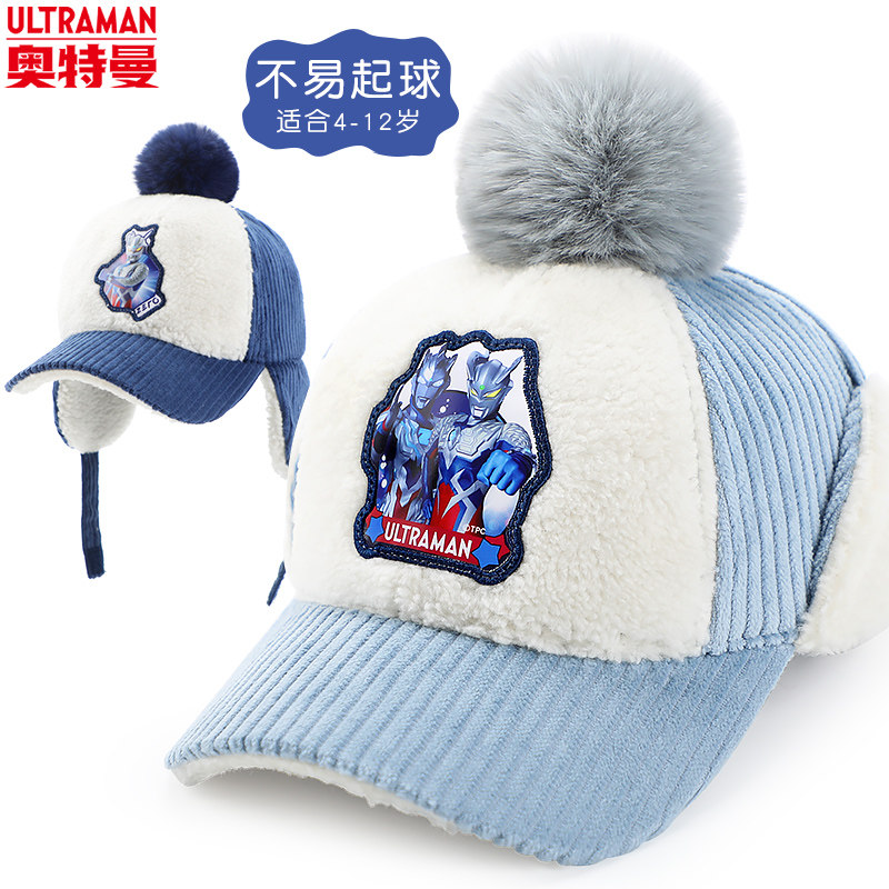 奥特曼宝宝帽子秋冬季儿童帽子小孩棒球帽男童护耳帽保暖帅气冬帽,童装/婴儿装/亲子装,帽子,淘宝优惠券,粉丝福利购,淘宝优惠卷