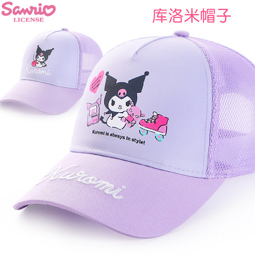 库洛米女童帽子遮阳帽