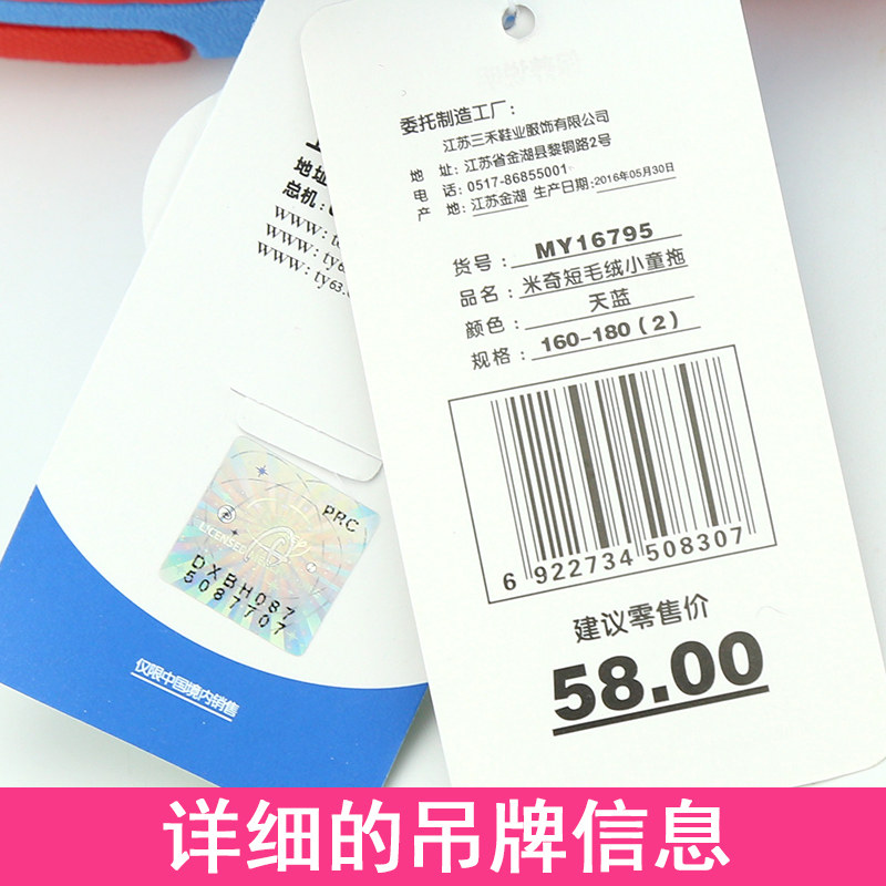 Pantoufles enfants en suède DISNEY pour hiver - semelle autre - Ref 986851 Image 5