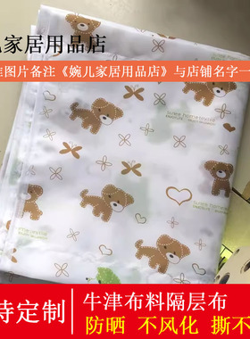 满5份起包邮 简易鞋架鞋柜专用隔层布牛津布单卖衣柜替换布黑白色