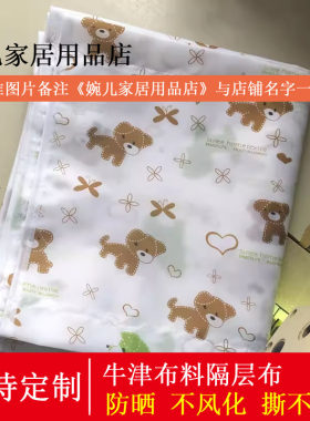 牛津布隔层布（耐用不风化）