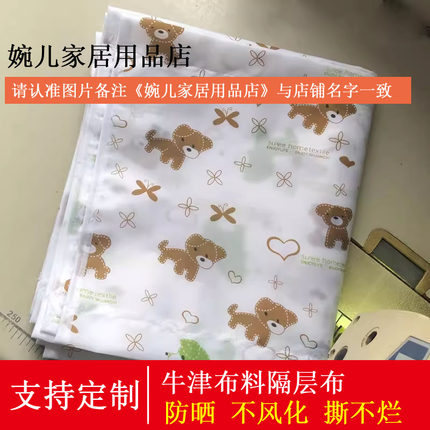 满5份起包邮 简易鞋架鞋柜专用隔层布牛津布单卖衣柜替换布黑白色