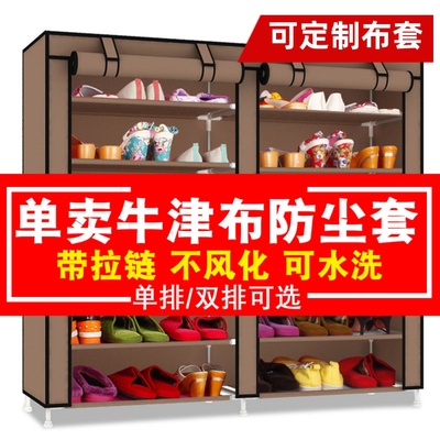 防尘罩带拉链牛津布套鞋架布套