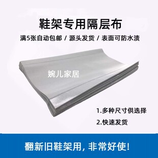 拍5份起 简易鞋 柜鞋 架隔层布单卖分隔层垫板配件替换布防尘布 包邮