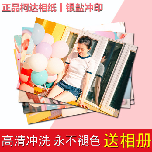 网上洗照片塑封送相册手机