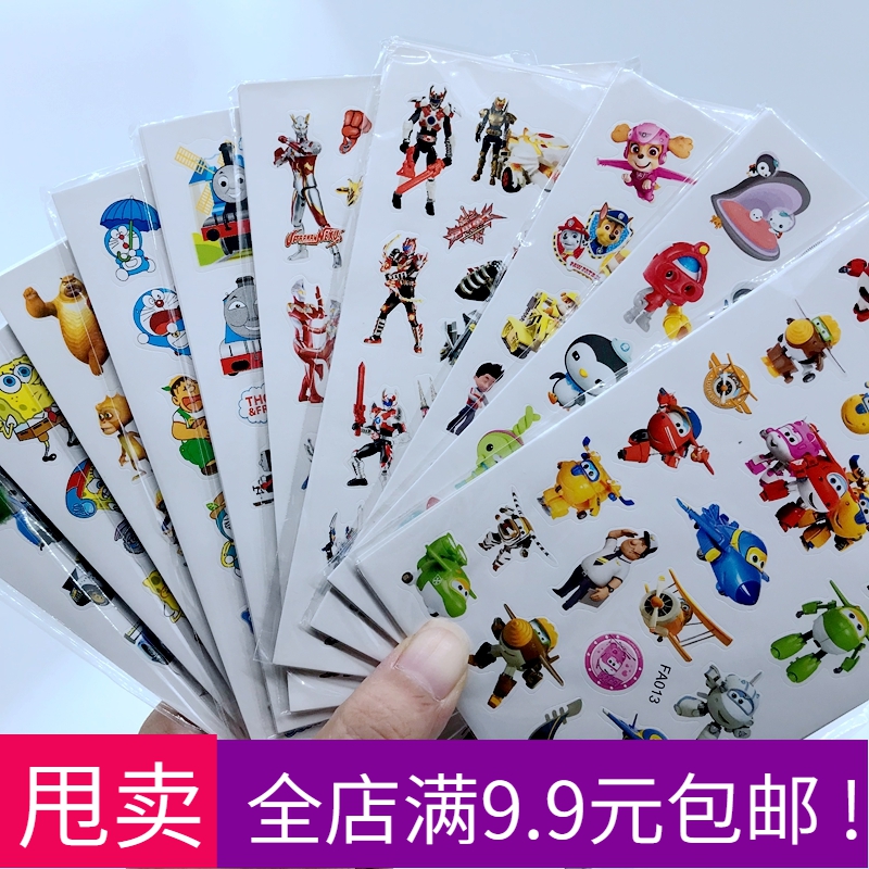 10张儿童贴纸卡通动漫贴画幼儿园奖励男孩女孩公主宝宝玩具粘贴