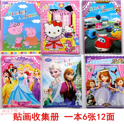 DIY收集本子相册活页创意贴纸
