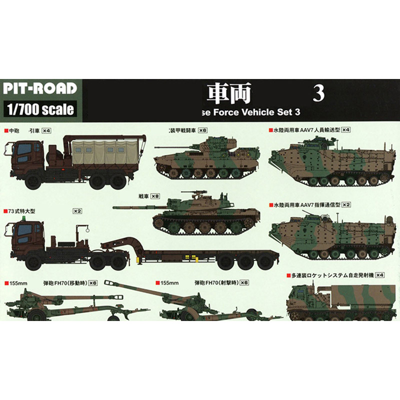 pitroad拼装模型陆军装甲车辆