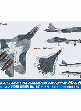pit road 拼装模型 1:144 SN21 俄罗斯空军苏57SU57 隐身战斗机