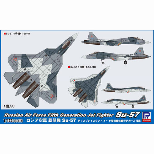 pitroad拼装模型SU57战斗机
