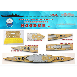 船坞 700029 1:700 战列舰胡德1941木甲板锚链遮盖 配小号手05740