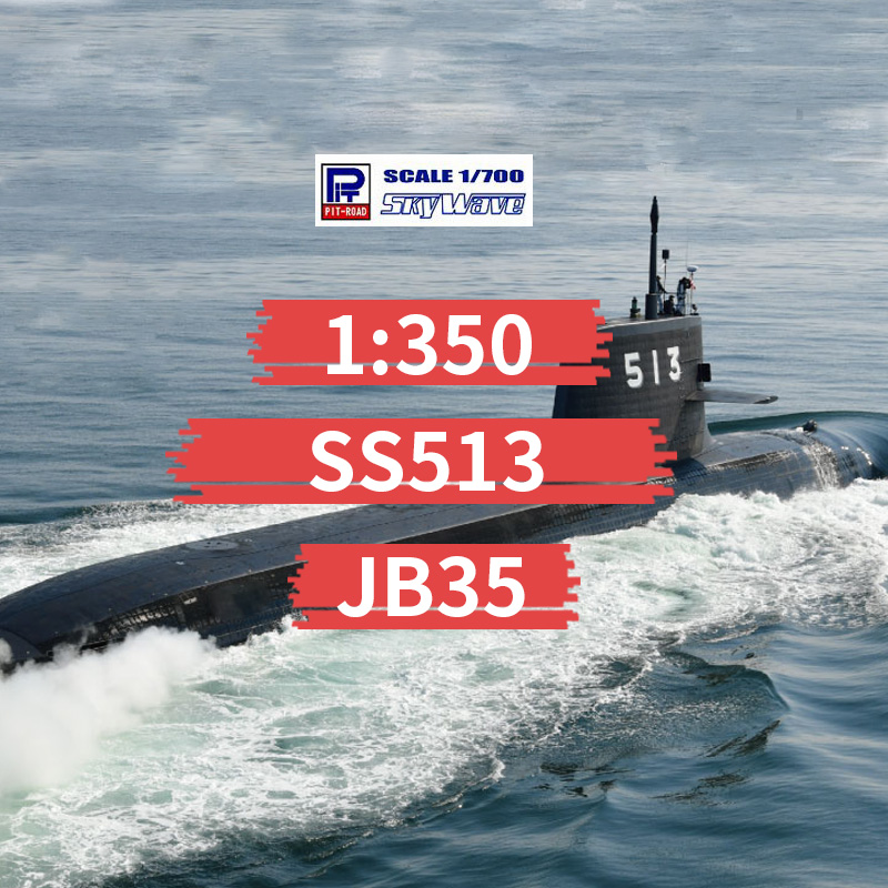 pitroad拼装模型新型潜艇3选1