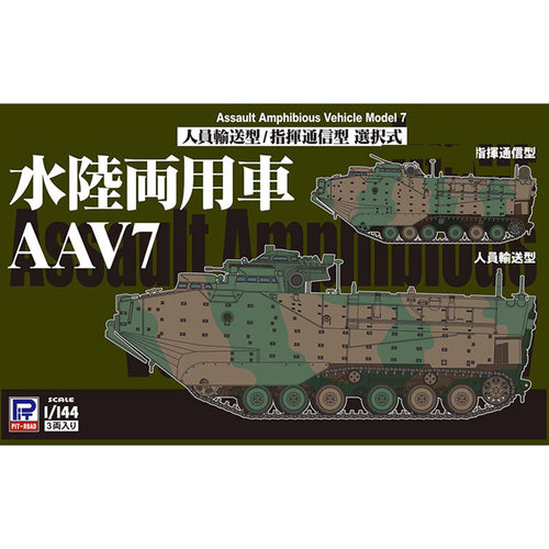 pitroad拼装模型登陆装甲车